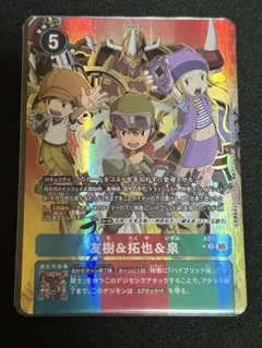 2026年最新】友樹＆拓也＆泉 Rパラレルの人気アイテム - メルカリ
