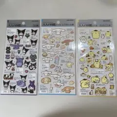 大人の図鑑シール　サンリオ　3枚セット