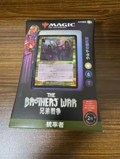 2025年最新】兄弟戦争 統率者デッキの人気アイテム - メルカリ