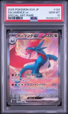 2026年最新】ボーマンダ psa10の人気アイテム - メルカリ