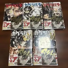 カグラバチ 3〜5巻 9巻 2冊 シュリンク付きのサムネイル