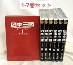日本三國 日本三国 1巻 初版 シュリンク付き 帯付き - メルカリ