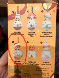 POPMART APPLE of MY EYE wish list