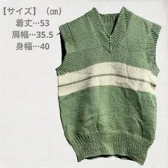 緑色ニットベスト Vネック ストライプ