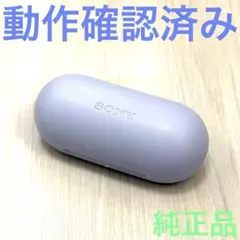 sony WF-C710N 充電ケース 充電器 model: YY2986 wit-yshop_r000000023044