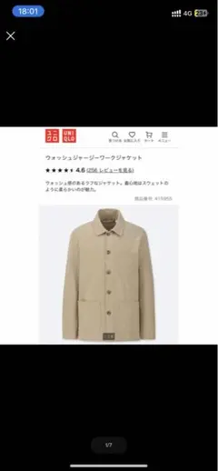 ユニクロ ジャケット ベージュ カーキ コート トレンチコートのサムネイル