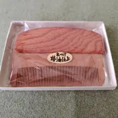 木製手作り櫛　箱付き