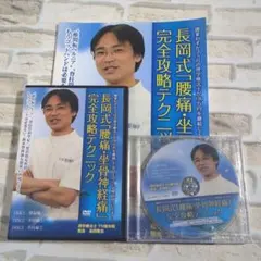 粟木原出の60秒スピード頭蓋骨調整テクニック DVD - メルカリ