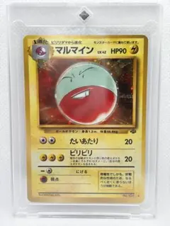 マルマイン 旧裏 PSA10 2026年最新】マルマイン 旧裏 psa10の人気アイテム - メルカリ