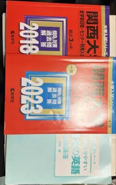 難関大学入試 赤本 まとめ売り バラ売り可】赤本難関校過去問シリーズ3冊セット 東大 京大 - メルカリ
