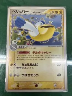 ペリッパーδ PROMO PCG-Pプロモカード 140/PCG-P - メルカリ
