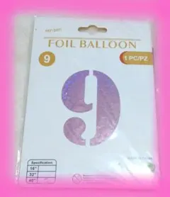 (９：ピンク) 数字 バルーン 風船 ナンバー 大きい 40インチ 文字風船