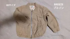 BREEZE ブルゾン 90サイズ