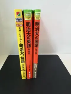 北大の理系数学、化学、物理の15ヵ年 - メルカリ