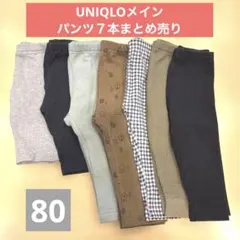 UNIQLOメイン　パンツまとめ売り