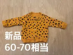 【新品】【男女兼用】60-70 黄色ドット 長袖 上着 ジャケット 新品