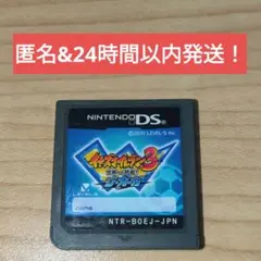 【DS】イナズマイレブン3 世界への挑戦!! ジ・オーガ 　ニンテンドーDS
