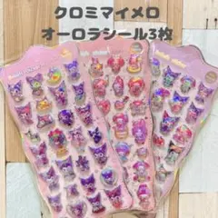 ぷくぷくシール マイメロ