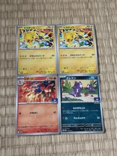 ピカチュウ　ジムプロモ　まとめ売り