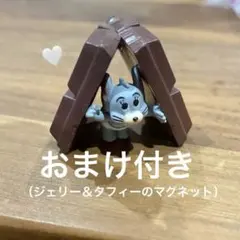トムとジェリー タフィー ガチャ