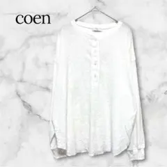 coen コーエン ヘンリーネック ワッフル カットソー 白 F 長袖 ゆったりのサムネイル