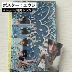 NCT WISH poppop Photobook ユウシ