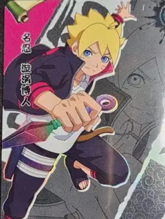 NARUTO KAYOU限定 ボルト カード PR-053 1枚 未開封 - メルカリ