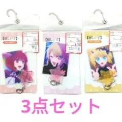 新品 推しの子 キーホルダー B小町 ルビー MEMちょ かな チャーム付きタブ