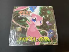 【未開封BOX】まぼろしの森