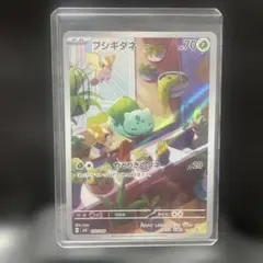 フシギダネ スカーレット&バイオレット スペシャルデッキセット 050