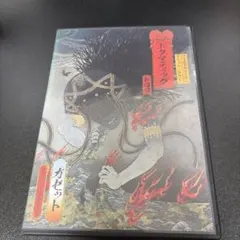2026年最新】dogma GAZETTEの人気アイテム - メルカリ