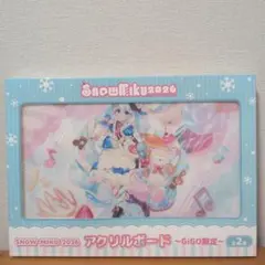 初音ミク　SNOW MIKU 2026　アクリルボード　～GiGO限定～