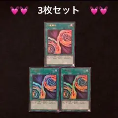 30⭐️【二重融合 3枚セット】遊戯王OCG デュエルモンスターズ Vジャンプのサムネイル