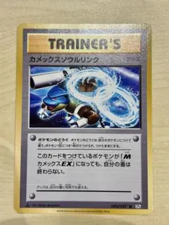 カメックスンウルリンク U CP6 20th Anniversary 080/087 - メルカリ