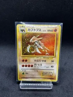 旧裏ポケモンカード】傷有ホロ2枚カブトプス＆キングドラ☆拡張パック
