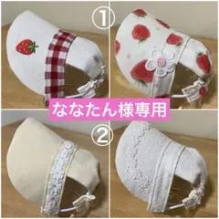 犬用帽子　ハンドメイド　ななたん様専用です♡