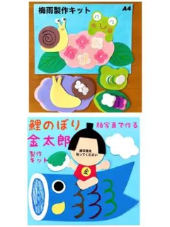 ワクワク♪リトミック様 リクエスト 2点 まとめ商品