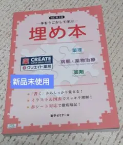 2025年最新】薬ゼミ埋め本の人気アイテム - メルカリ