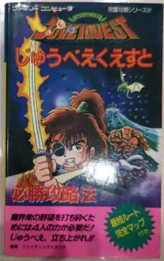 2025年最新】じゅうべえくえすとの人気アイテム - メルカリ