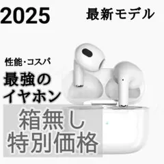 匿名配送☆2025最新イヤホン Z4 Pro ワイヤレスイヤホン TWS