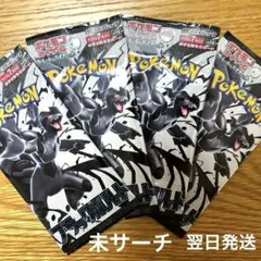 ポケモンカード ポケカ ブラックボルト バラパック 9パック 未開封