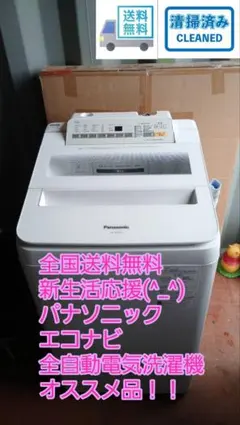 2026年最新】Panasonic 洗濯機の人気アイテム - メルカリ