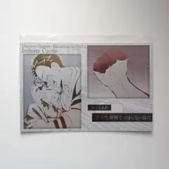 鬼滅の刃 狛治 恋雪 ufotableダイニング お楽しみくじ ポストカード