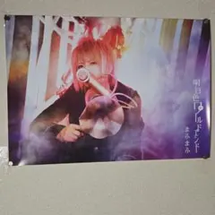 当選品 まふまふ メモリアルライブフォト 東京ドーム ブロマイド 激