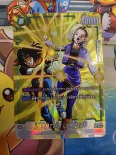 【即購入OK】人造人間17号18号　SR　パラレル