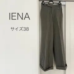 【最終値下げ】IENA ウールスラックス ヘリンボーン ストレートパンツ