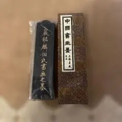 曹素功 蒼龍珠 畫一墨 康熙乙卯年製 60g 桐油添煙 古墨 中国 文房四宝