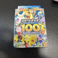 2026年最新】ポケモンカード スタートデッキ100の人気アイテム - メルカリ