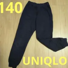 UNIQLO 裏ボア　ネイビー 長ズボン 140　裏起毛　ユニクロ