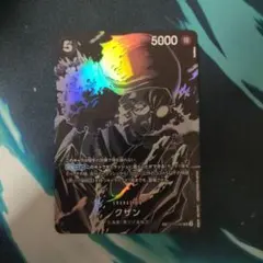 クザン SR SP(スペシャルカード) OP10-082 パラレル